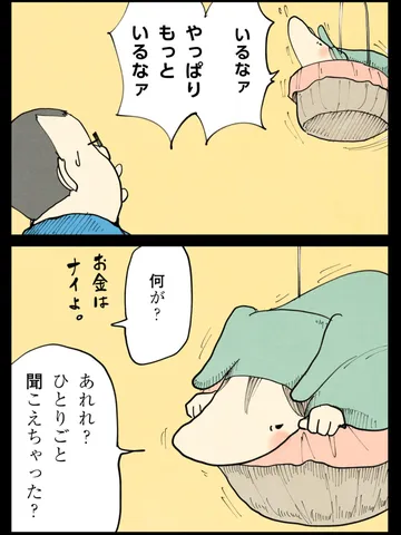 「ひとりごと。」