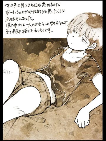 「眠る前に。」