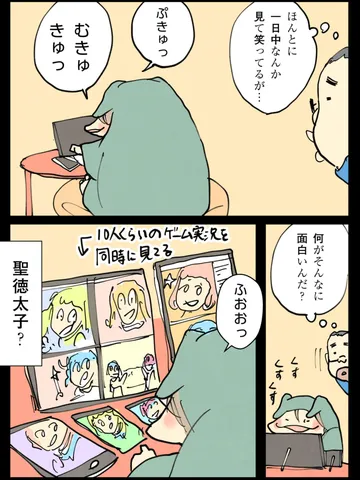 「夫にはわからない世界。」