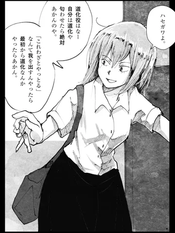 「オータニはそういうやつ。」