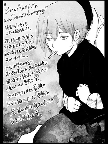 「僕たちにはもう戦う相手がいなかった。」
