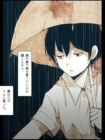 「君はなんて言ってたのかな。」