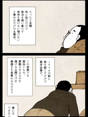 「どようび。」