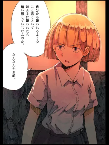 「渡り廊下で。」