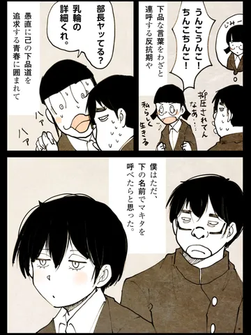 「僕はいつも遅れていたから。」