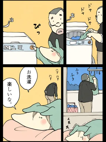 「げつようび。」