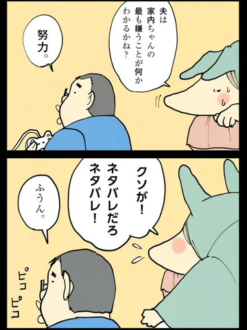 「まあいいか。」