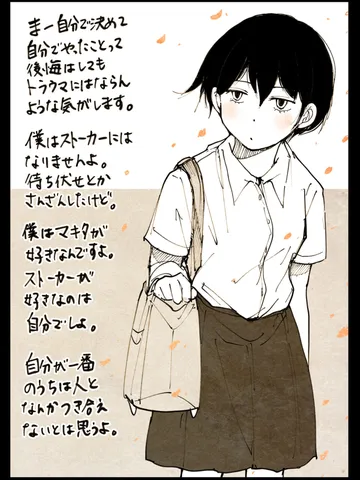 「という僕の回答です。」