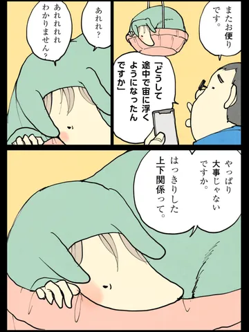 「お便りコーナー。」