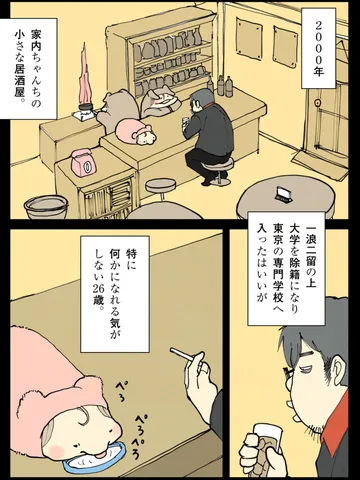 「去年閉店したその店と僕の思春期の終わりに。」