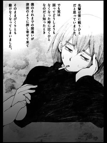 「眠れぬ夜に。」