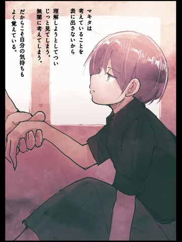 「恋愛。」