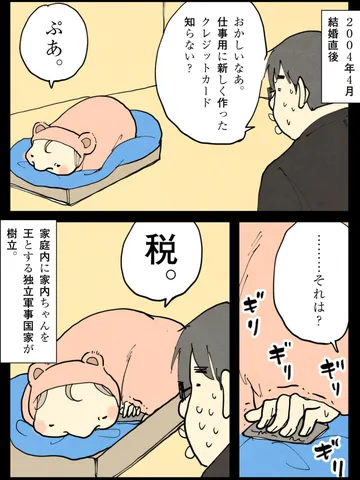 「その時歴史は動いた。」