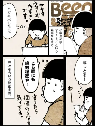 「イデオロギー。」