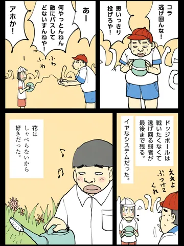 「小学校。」