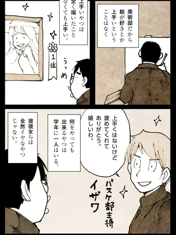 「無意味な自己嫌悪。」