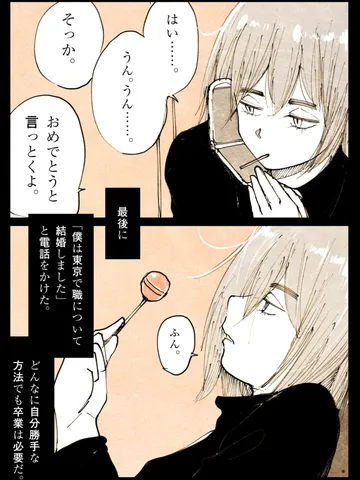 「プライド。」