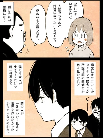 「後ろめたさ。」
