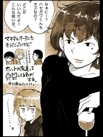 「オズ先輩とナナ先輩。」