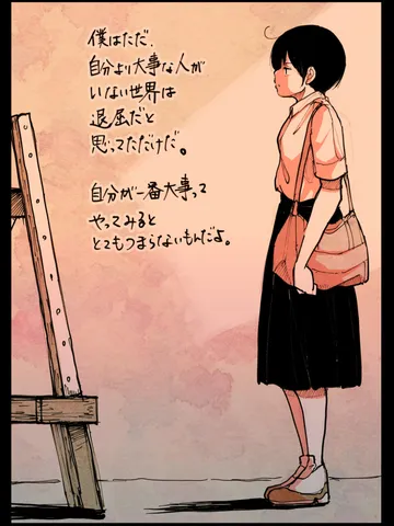 「夕暮れ。」