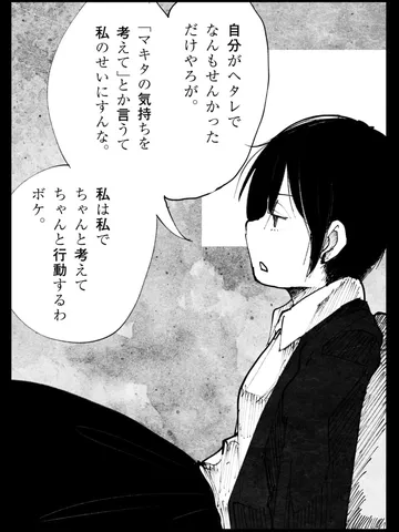 「マキタ。」