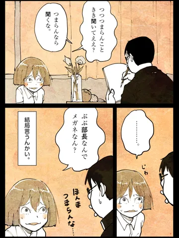 「優しい関係。」