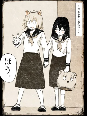 「正しいやつ。」
