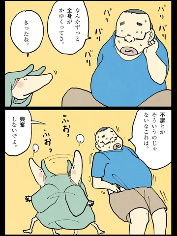 「近況。」
