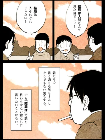 「幸せの時間。」
