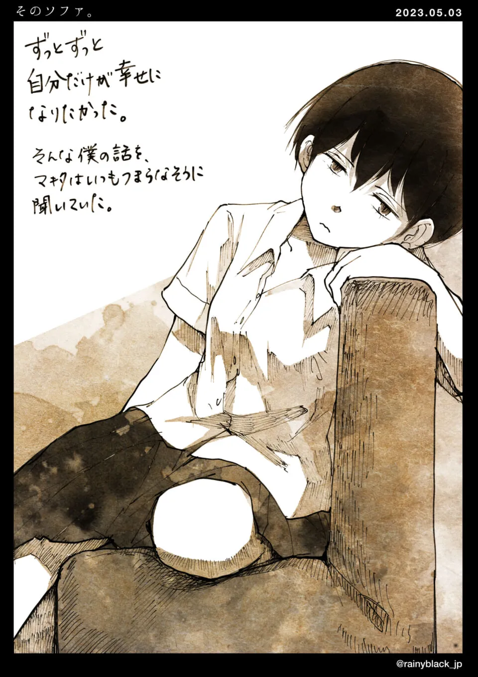 物憂げな少年がソファに寄りかかっている