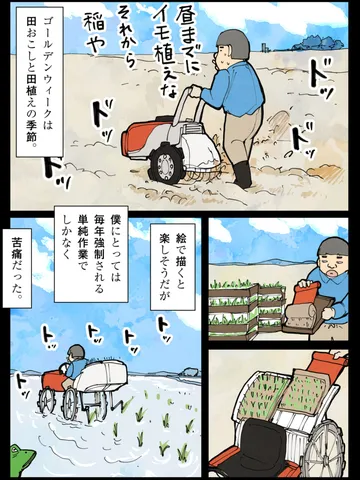 「ゴールデンウィークの思い出。」