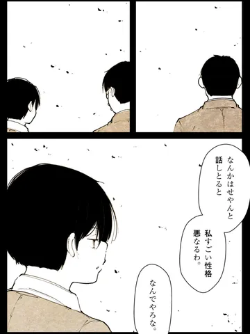 「ぽつんと言う。」