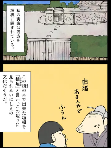 「家。」