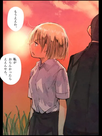 「田舎。」