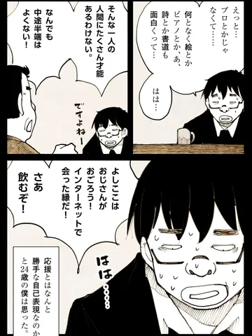 「雑談。」