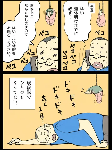 「今を生きる。」
