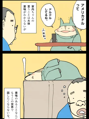 「いつもそのままで。」