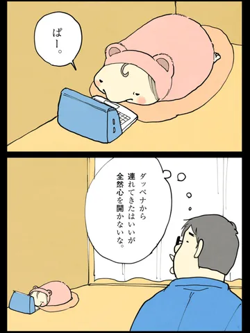 「ほんとに最初のころ。」