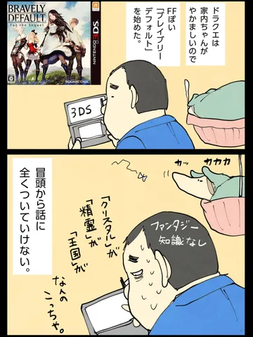 「閑話休題。」