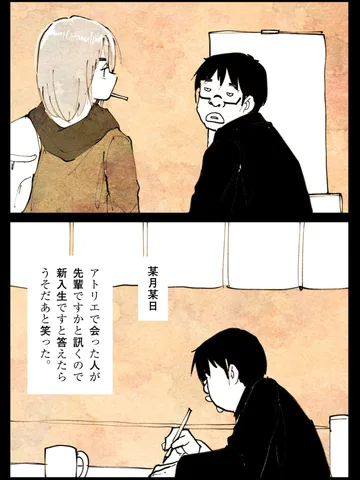 「反エンタメ日記。」