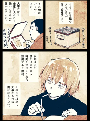 「にんげんのうた。」