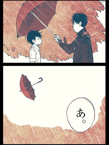 「思春期。」