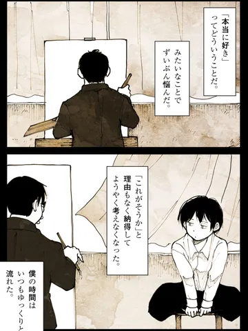 「いつもひとりで。」