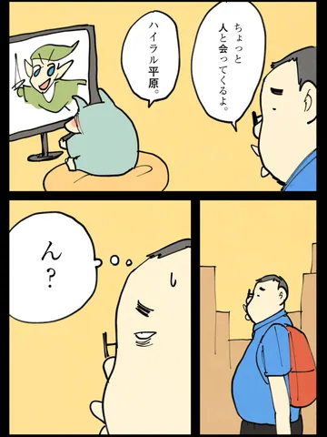 「いつものこと。」