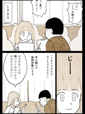 「そんな簡単じゃない。」