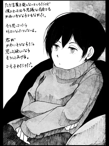「さみだれデイズ。」