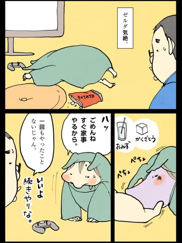 「一応罪悪感はあるのか。」