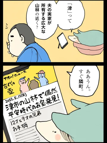「ろくでもないニュースばかりだ。」