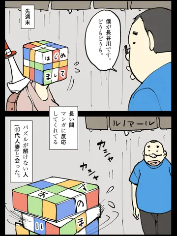「そういう生活。」