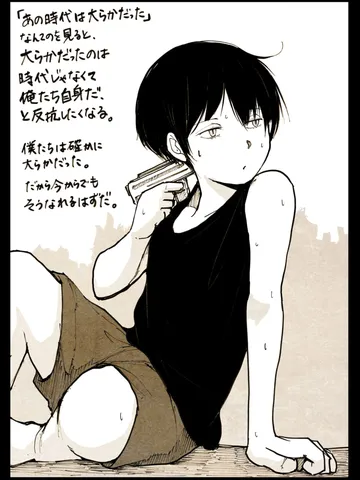 「あるべき姿などない。」